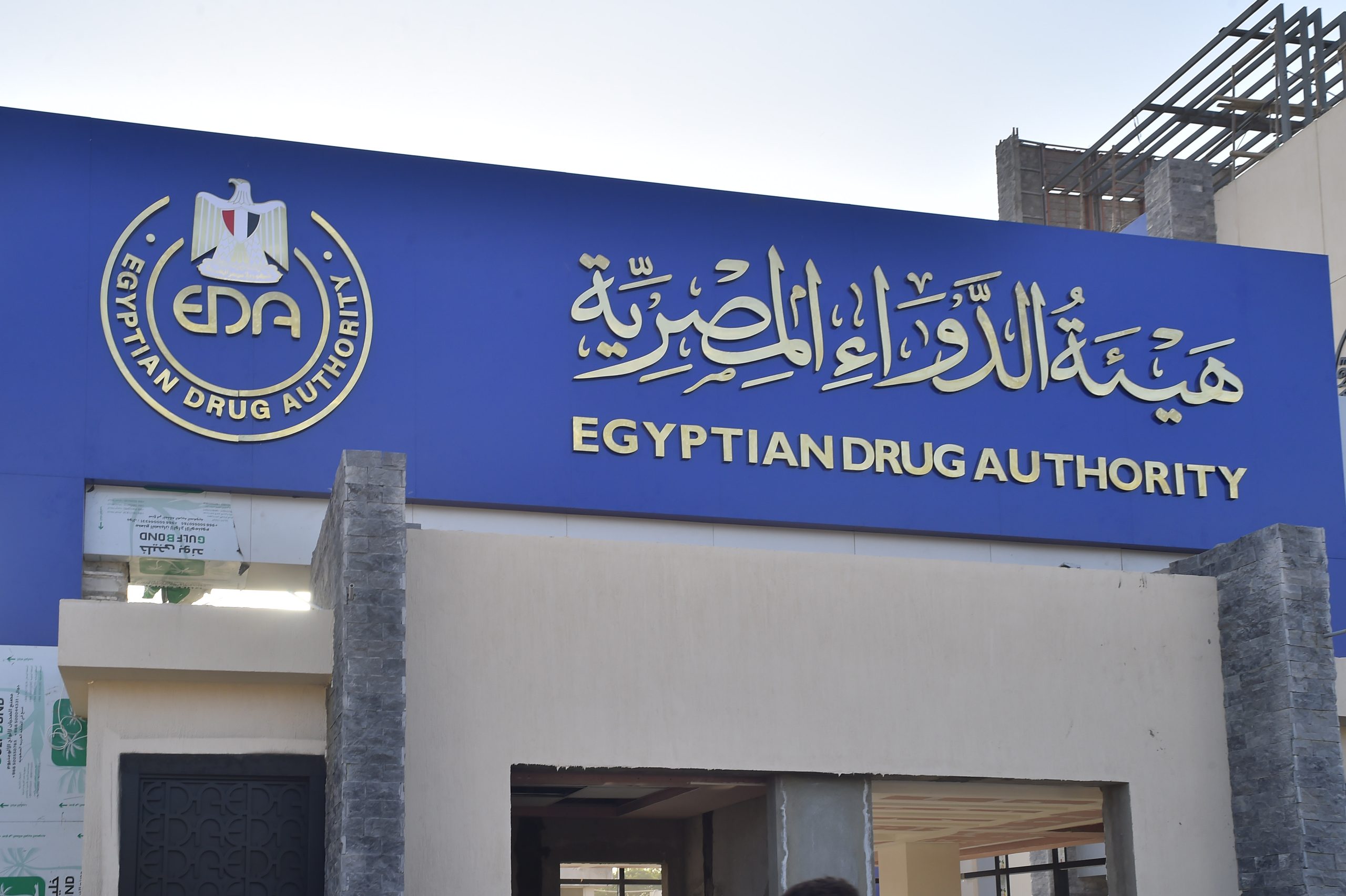 Egypt to implement nationwide medicine tracking system by H2 2025