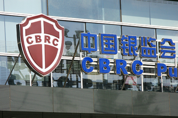China takes over nine financial institutions for one year China Banking and Insurance Regulatory Commission