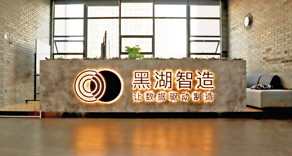 China’s Black Lake raises $77M to give factories a digital upgrade