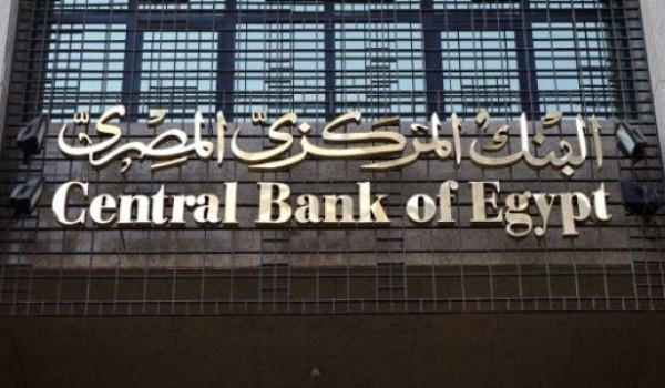 EGYPT'S CENTRAL BANK ISSUES LE 12B IN T-BONDS