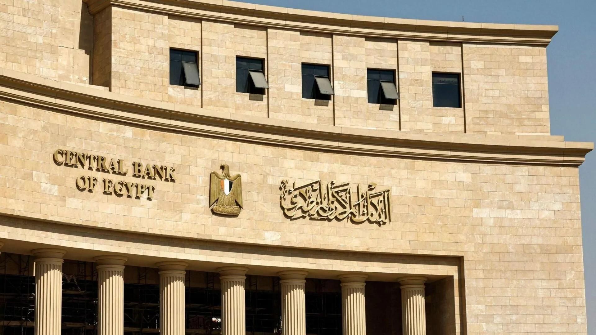 Egypt: Central Bank of Egypt Orders Banks to Ease Account Opening for Non-Resident Foreigners Central Bank of Egypt Orders Banks to Ease Account Opening for Non-Resident Foreigners